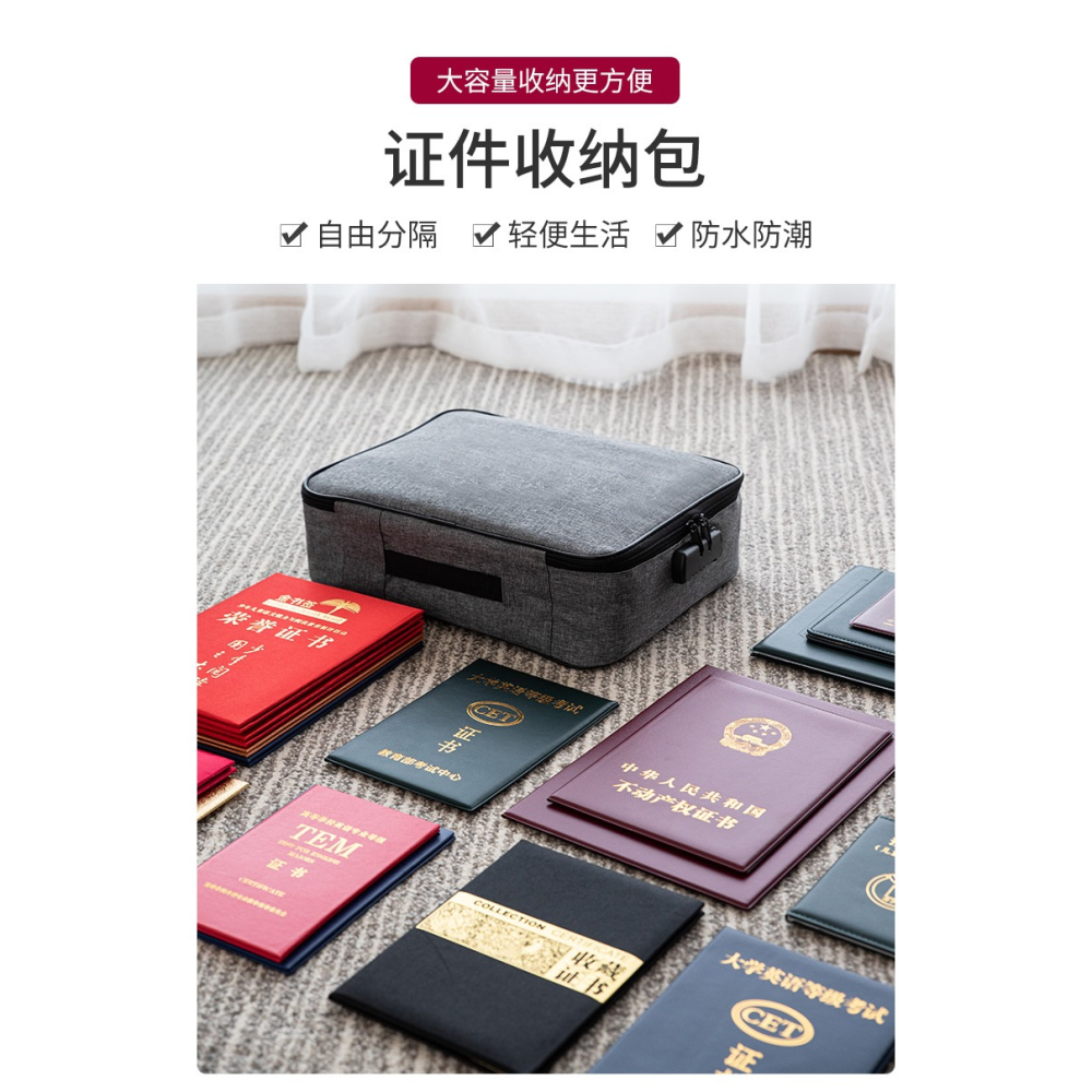 證件收納包家庭多功能放重要證件箱文件盒卡包戶口本證書整理神器-細節圖7