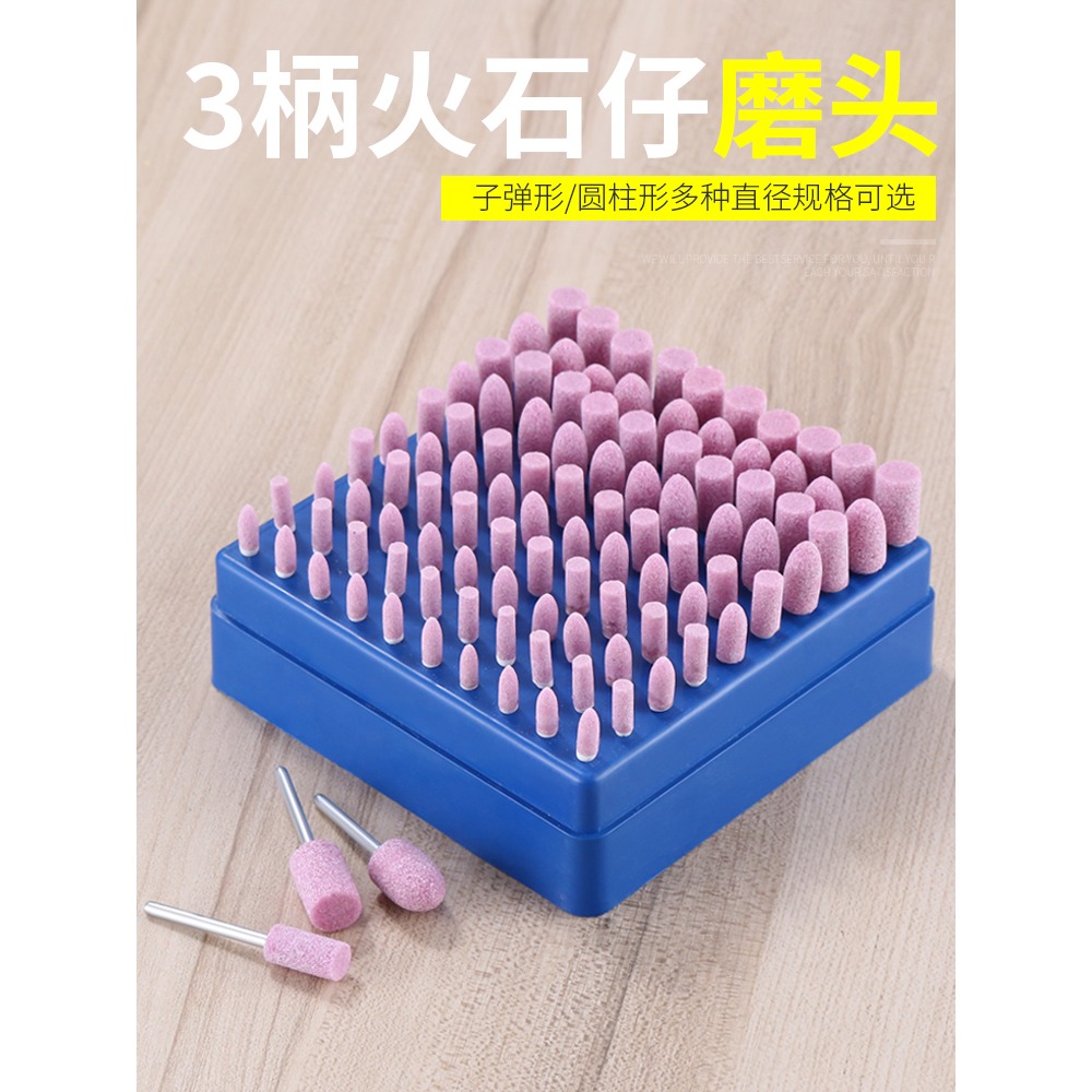 火石仔砂輪磨頭紅剛玉小磨頭木雕玉器大理石金屬打磨拋光電動磨頭-細節圖2