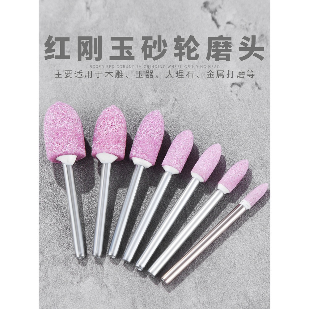 火石仔砂輪磨頭紅剛玉小磨頭木雕玉器大理石金屬打磨拋光電動磨頭-細節圖4
