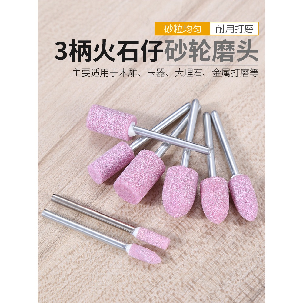 火石仔砂輪磨頭紅剛玉小磨頭木雕玉器大理石金屬打磨拋光電動磨頭-細節圖5