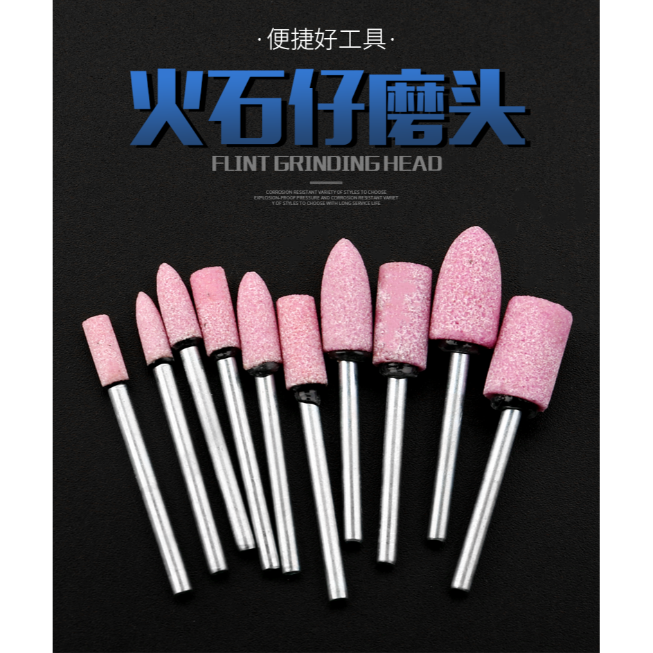 火石仔砂輪磨頭紅剛玉小磨頭木雕玉器大理石金屬打磨拋光電動磨頭-細節圖6