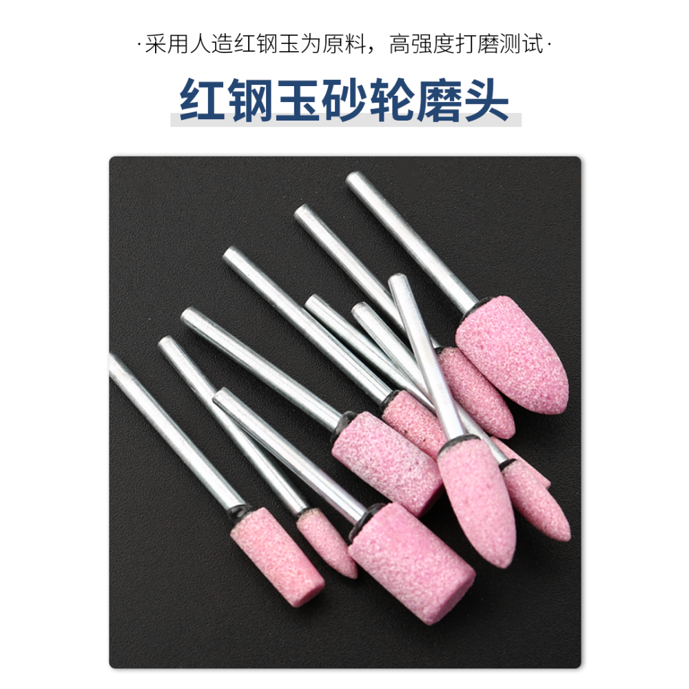 火石仔砂輪磨頭紅剛玉小磨頭木雕玉器大理石金屬打磨拋光電動磨頭-細節圖9