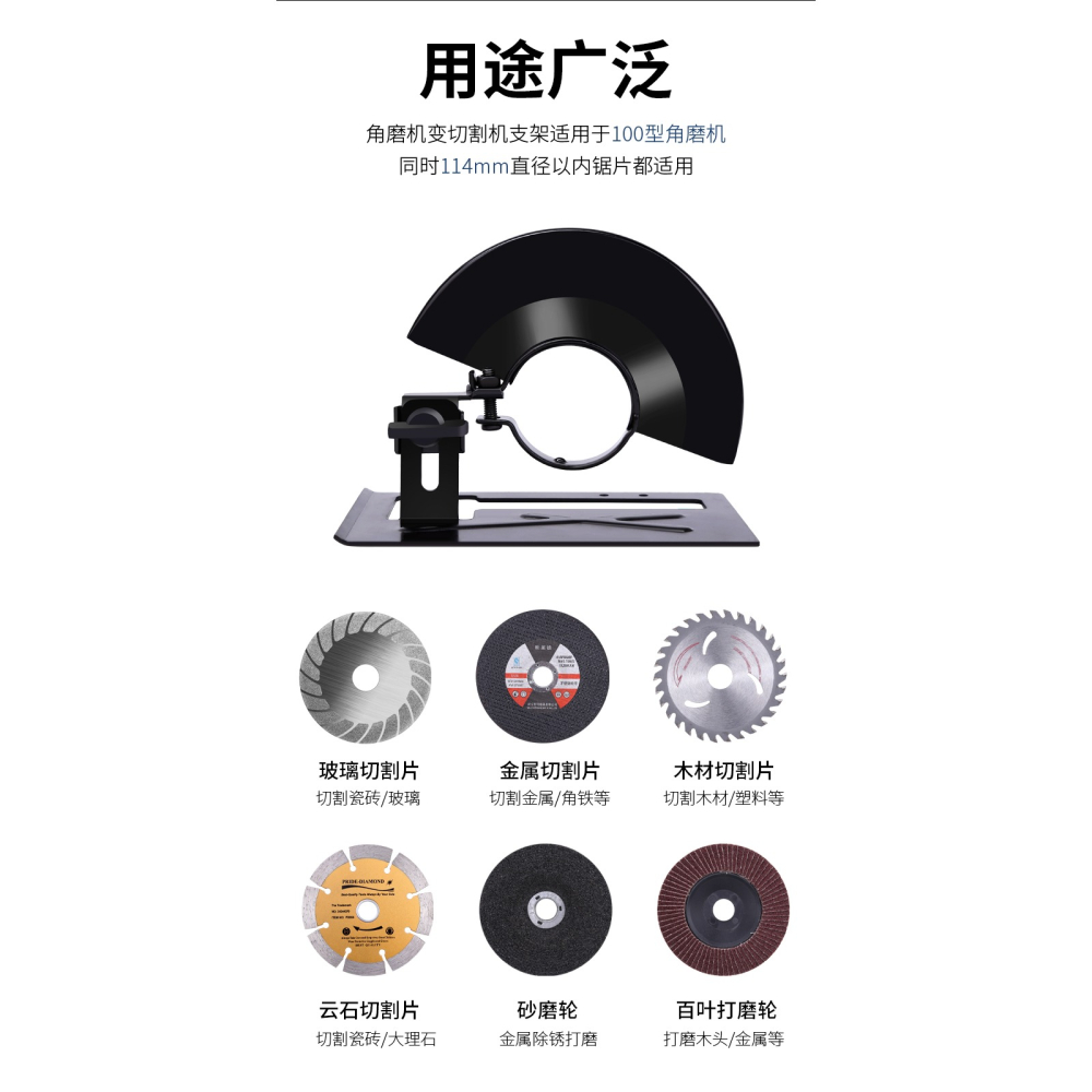 角磨機專用切割支架角磨機變切割機配件角磨機底座防護罩鋸片組合-細節圖9
