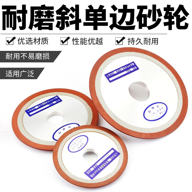 單斜邊金剛石砂輪片碟形斜口砂輪合金鎢鋼鋸片鋸齒磨片磨銑刀砂輪-細節圖3