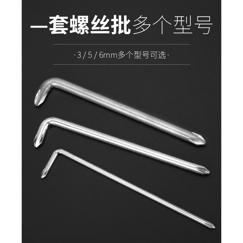 L型螺絲刀L型扳手直角彎頭螺絲刀Z型十字梅花小起子兩用磁性改錐-細節圖8