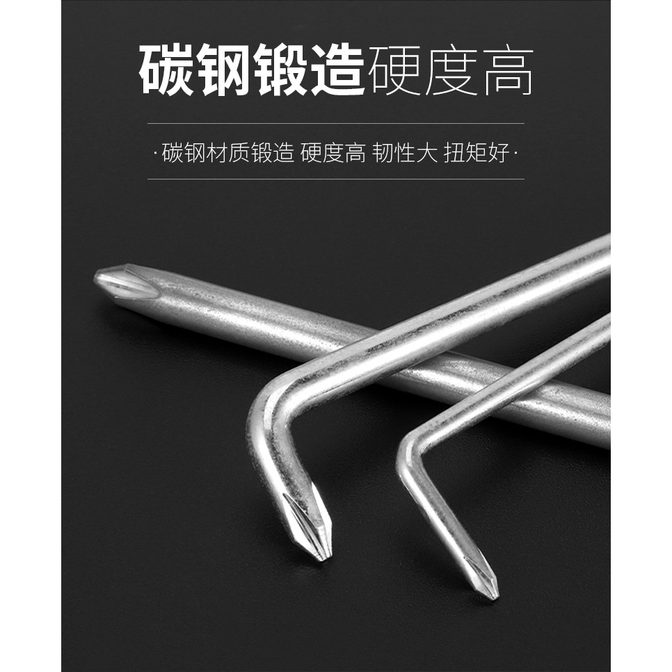 L型螺絲刀L型扳手直角彎頭螺絲刀Z型十字梅花小起子兩用磁性改錐-細節圖9