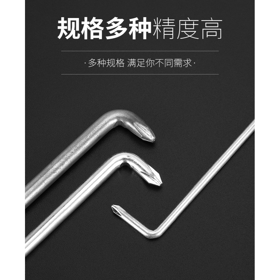 L型螺絲刀L型扳手直角彎頭螺絲刀Z型十字梅花小起子兩用磁性改錐-細節圖10
