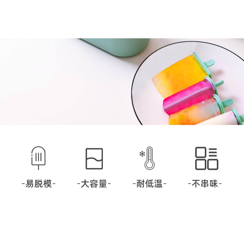 雪糕模具家用兒童食品級硅膠做冰棒冰棍冰淇淋冰糕自制磨具凍冰塊-細節圖6