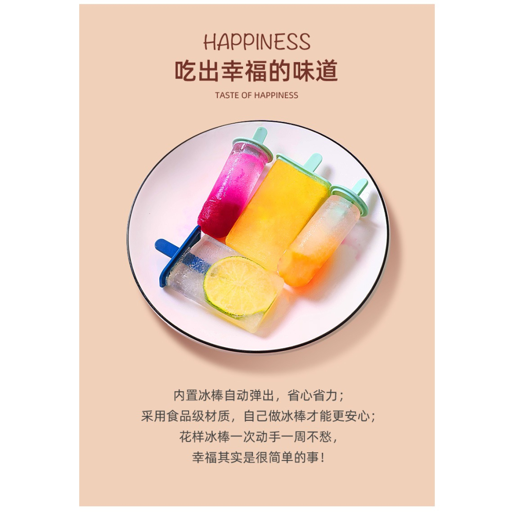 雪糕模具家用兒童食品級硅膠做冰棒冰棍冰淇淋冰糕自制磨具凍冰塊-細節圖7