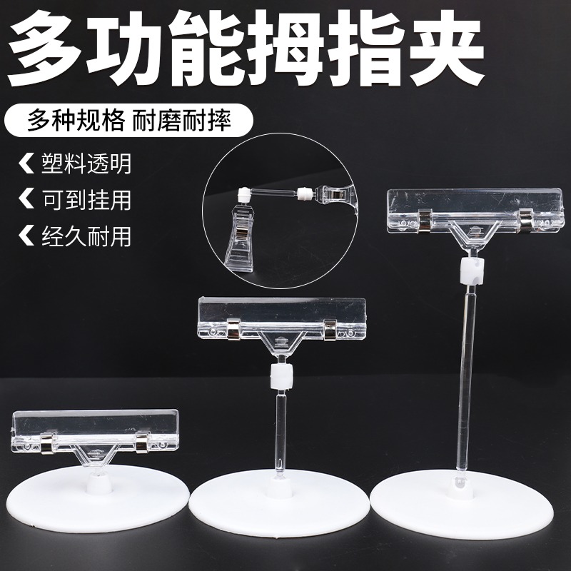 POP廣告夾子貨架標簽展示雙頭廣告夾支架立式標價夾促銷展示牌夾-細節圖2
