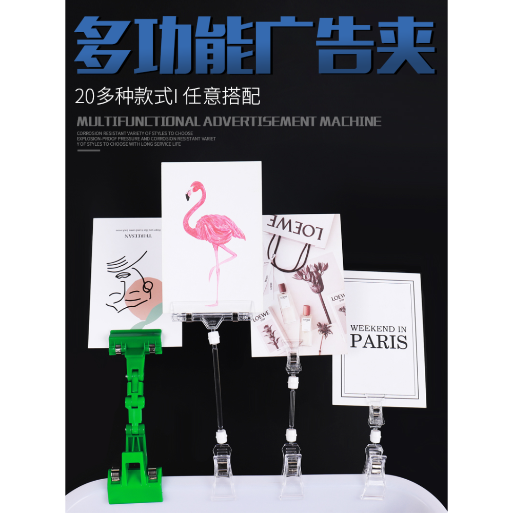 POP廣告夾子貨架標簽展示雙頭廣告夾支架立式標價夾促銷展示牌夾-細節圖6