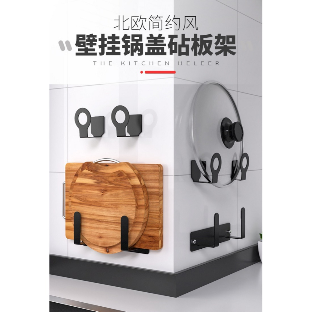 鍋蓋架免打孔壁掛式菜板放置架廚房臺面案板砧板架子多功能置物架-細節圖5