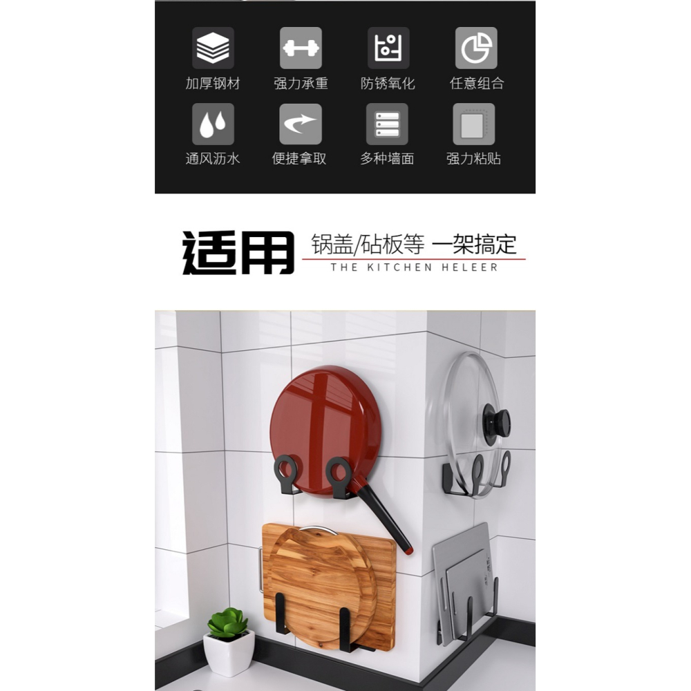 鍋蓋架免打孔壁掛式菜板放置架廚房臺面案板砧板架子多功能置物架-細節圖6