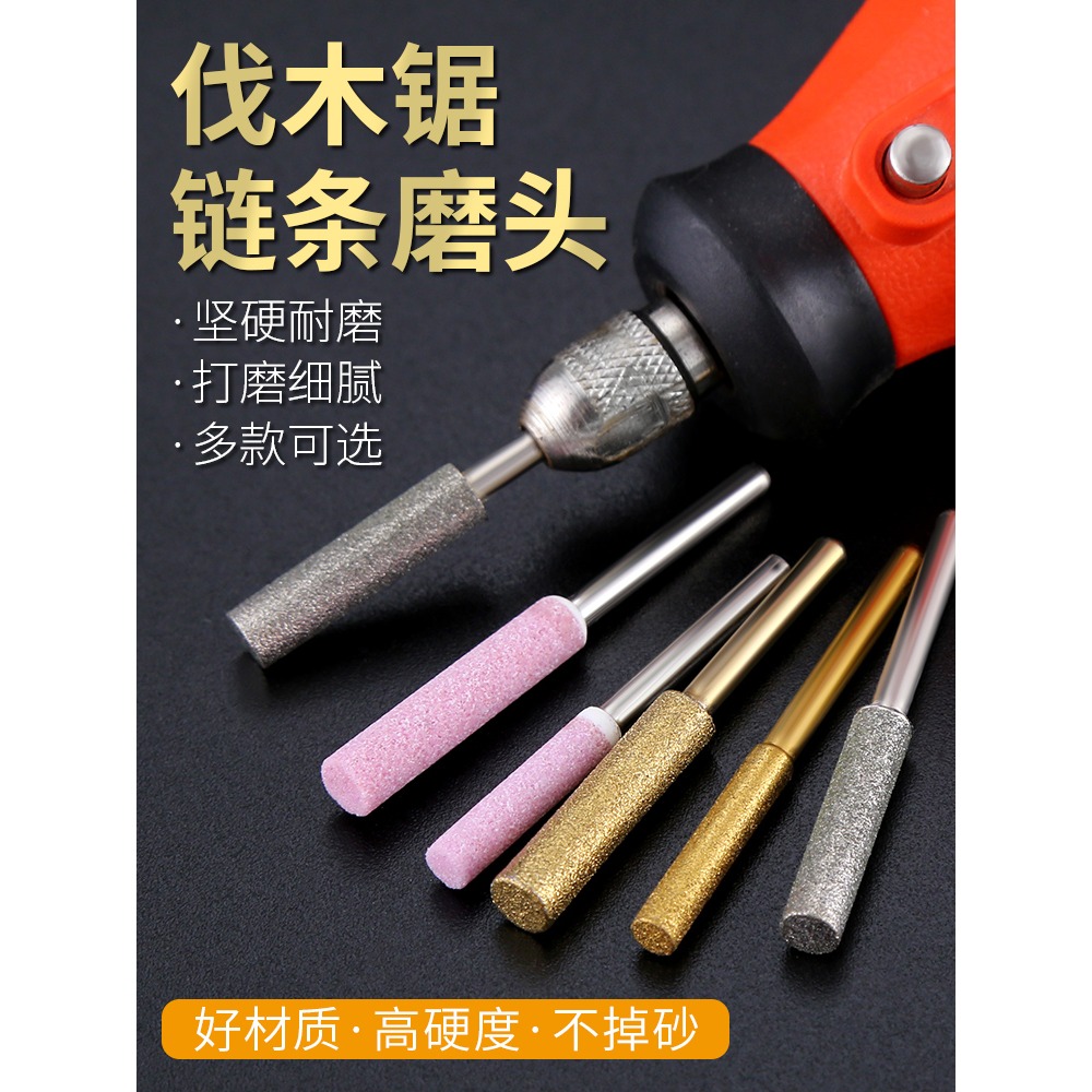 磨鏈機磨頭油鋸鏈條電鋸圓銼鋸刃電動銼刀陶瓷金剛砂圓柱型打磨頭-細節圖2