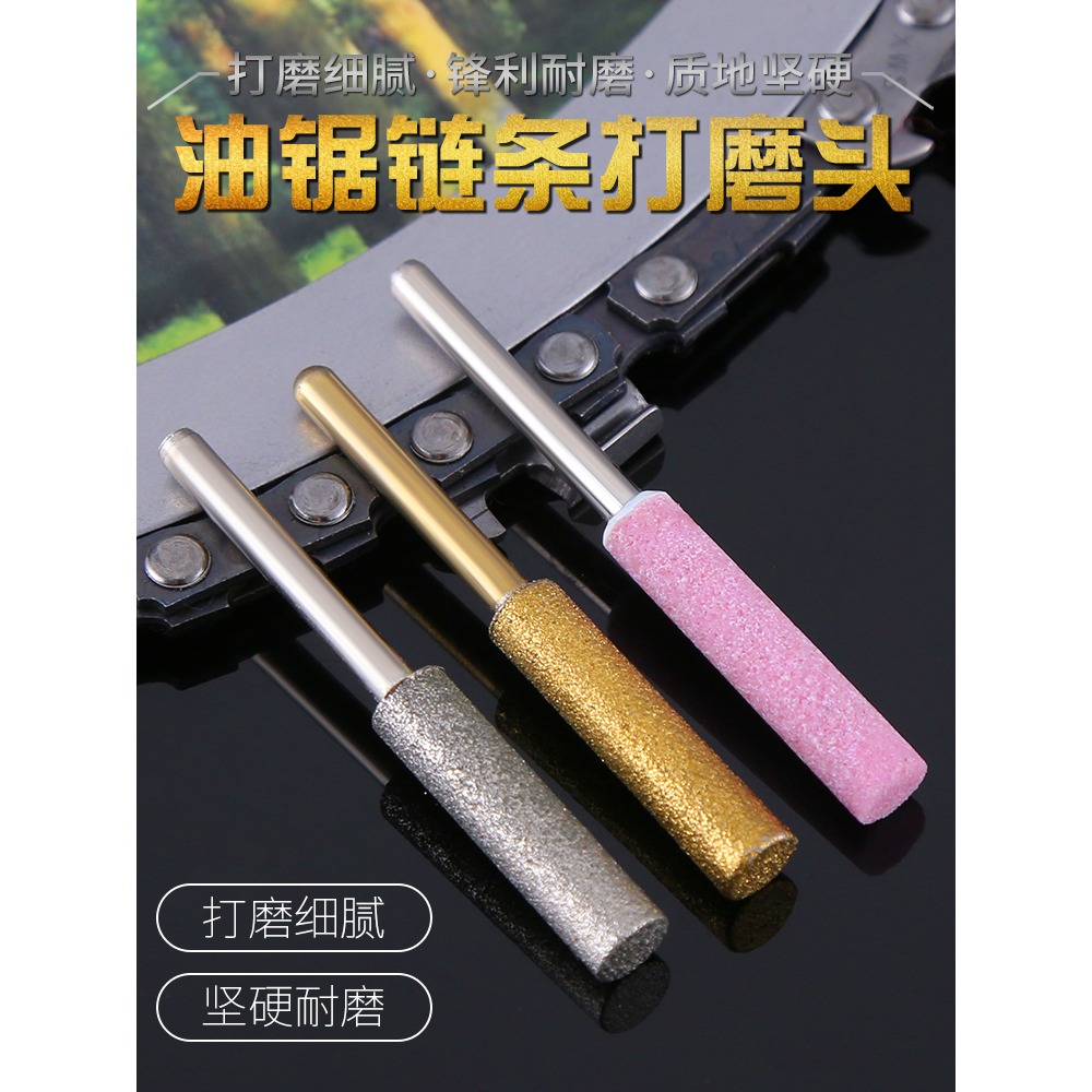磨鏈機磨頭油鋸鏈條電鋸圓銼鋸刃電動銼刀陶瓷金剛砂圓柱型打磨頭-細節圖3