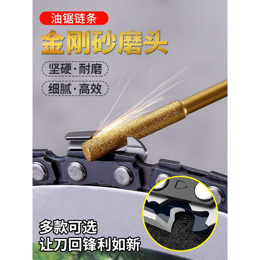 磨鏈機磨頭油鋸鏈條電鋸圓銼鋸刃電動銼刀陶瓷金剛砂圓柱型打磨頭-細節圖4