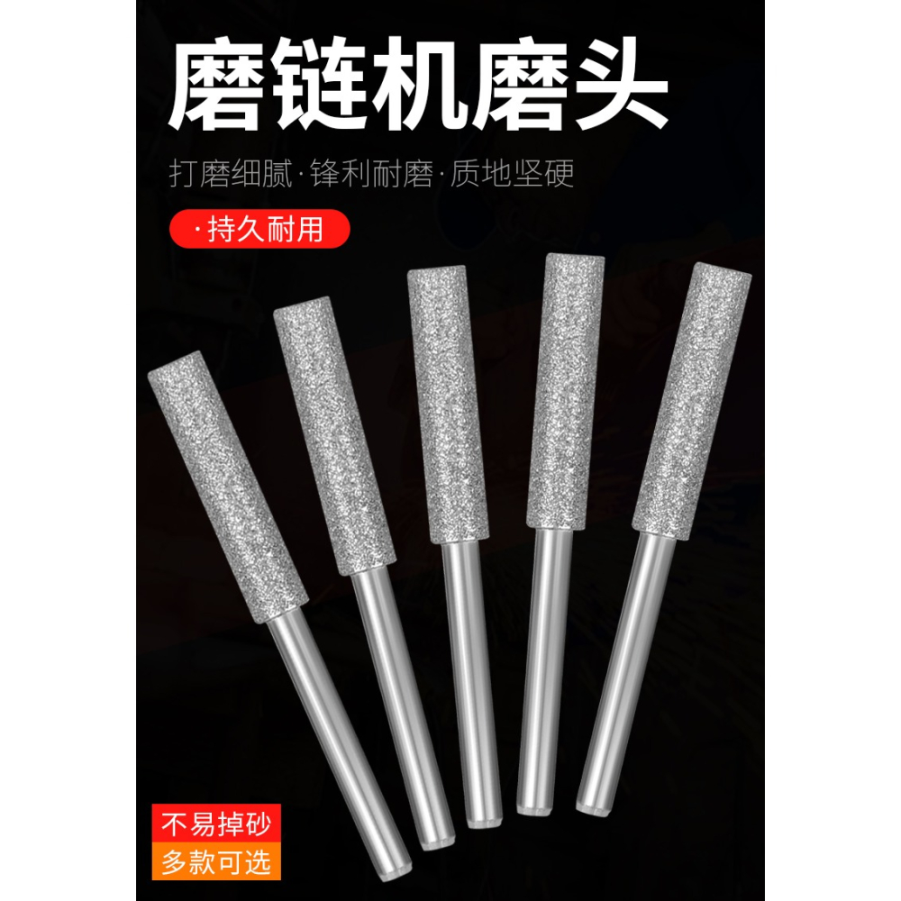 磨鏈機磨頭油鋸鏈條電鋸圓銼鋸刃電動銼刀陶瓷金剛砂圓柱型打磨頭-細節圖6