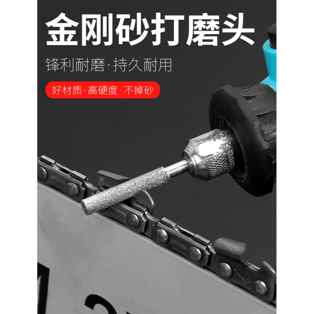 磨鏈機磨頭油鋸鏈條電鋸圓銼鋸刃電動銼刀陶瓷金剛砂圓柱型打磨頭-細節圖8