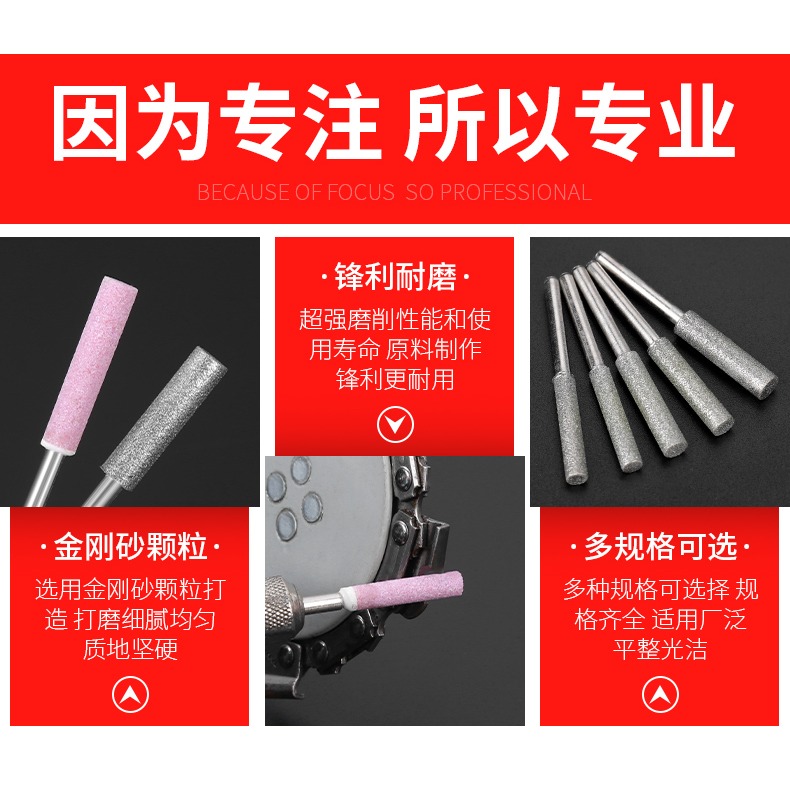 磨鏈機磨頭油鋸鏈條電鋸圓銼鋸刃電動銼刀陶瓷金剛砂圓柱型打磨頭-細節圖9