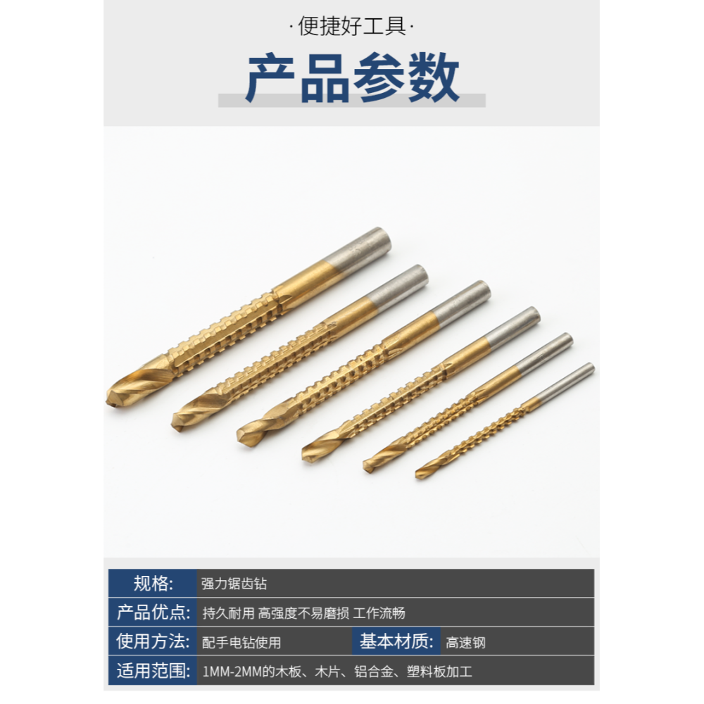 鋸齒麻花鉆拉鋸麻花鉆鋸齒鉆木工打孔擴孔拉花開槽高速鋼合金鉆頭-細節圖10