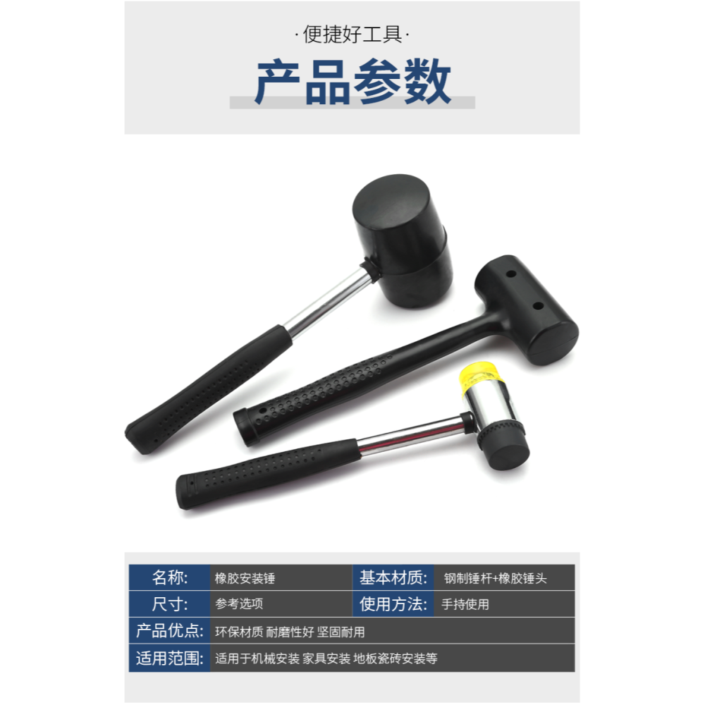 橡膠錘安裝錘鋼管膠柄膠錘子尼龍塑料榔頭地板玻璃瓷磚安裝工具-細節圖10