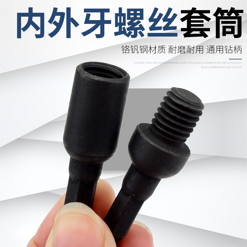 內外牙套筒雙頭牙螺絲風批頭傢俱預埋鎖緊內外牙螺母批頭自攻套筒-細節圖3