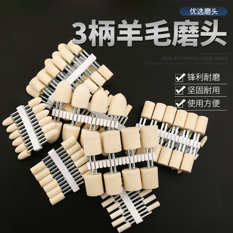 羊毛磨頭3mm柄拋光輪金屬玉石翡翠琥珀蜜蠟玻璃鏡面拋光小電磨頭-細節圖4