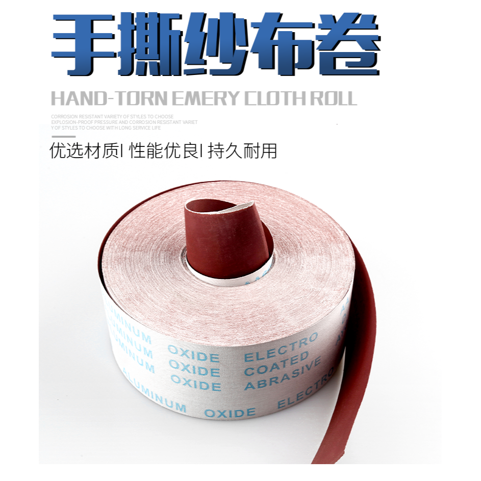 手撕砂布卷 砂帶軟砂布 砂紙木器根雕拋光墻面打磨80-800目砂紙卷-細節圖6
