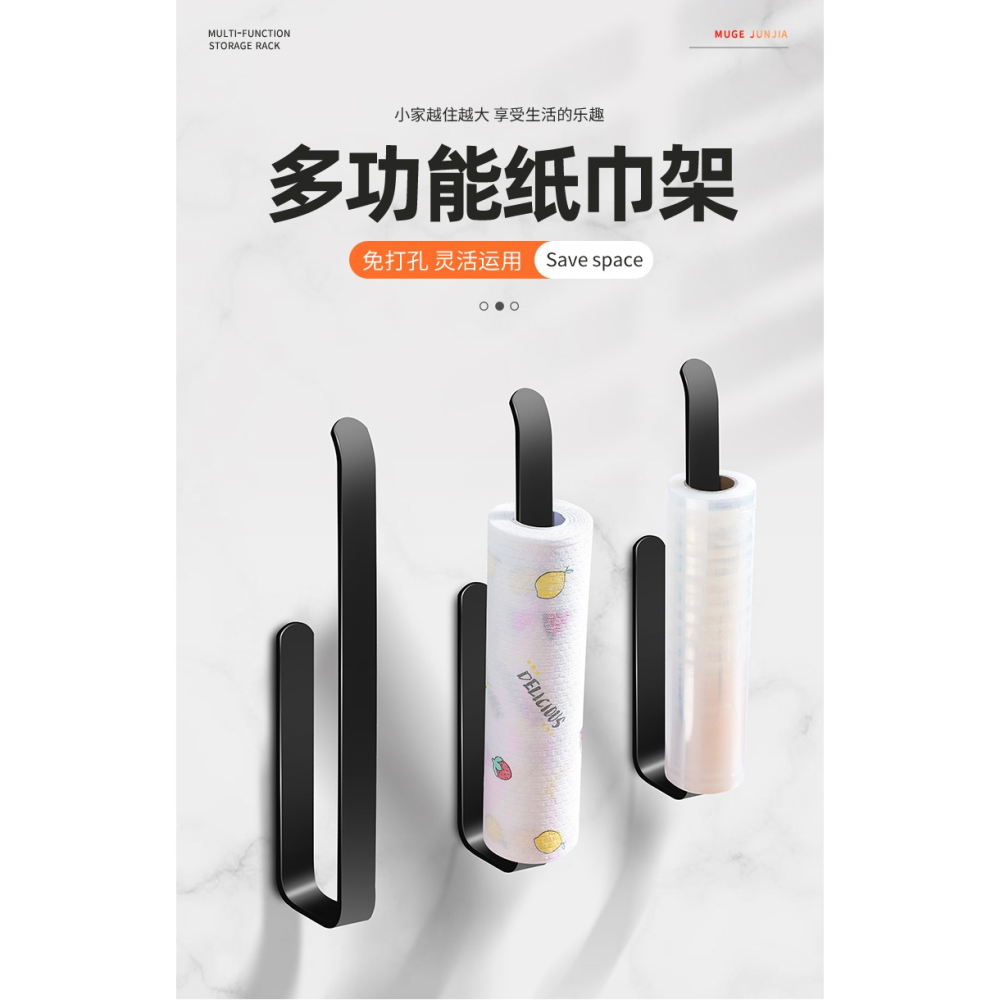廚房紙巾架免打孔用紙掛架保鮮膜吸油壁掛式卷紙桿櫥櫃收納置物架-細節圖5