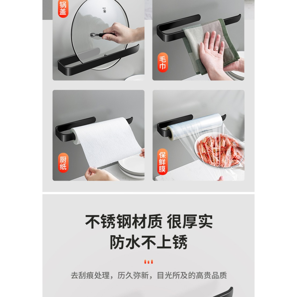 廚房紙巾架免打孔用紙掛架保鮮膜吸油壁掛式卷紙桿櫥櫃收納置物架-細節圖8