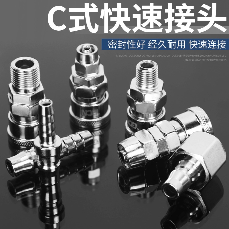 C式氣動快速接頭自鎖式PU管氣動接頭氣管快插氣泵空壓機氣動元件-細節圖2