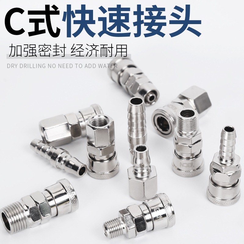 C式氣動快速接頭自鎖式PU管氣動接頭氣管快插氣泵空壓機氣動元件-細節圖3