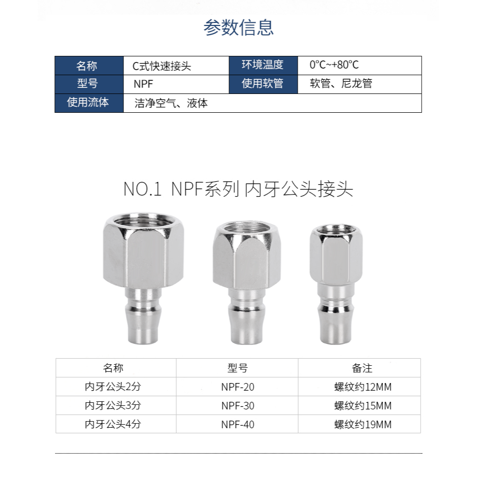 C式氣動快速接頭自鎖式PU管氣動接頭氣管快插氣泵空壓機氣動元件-細節圖8