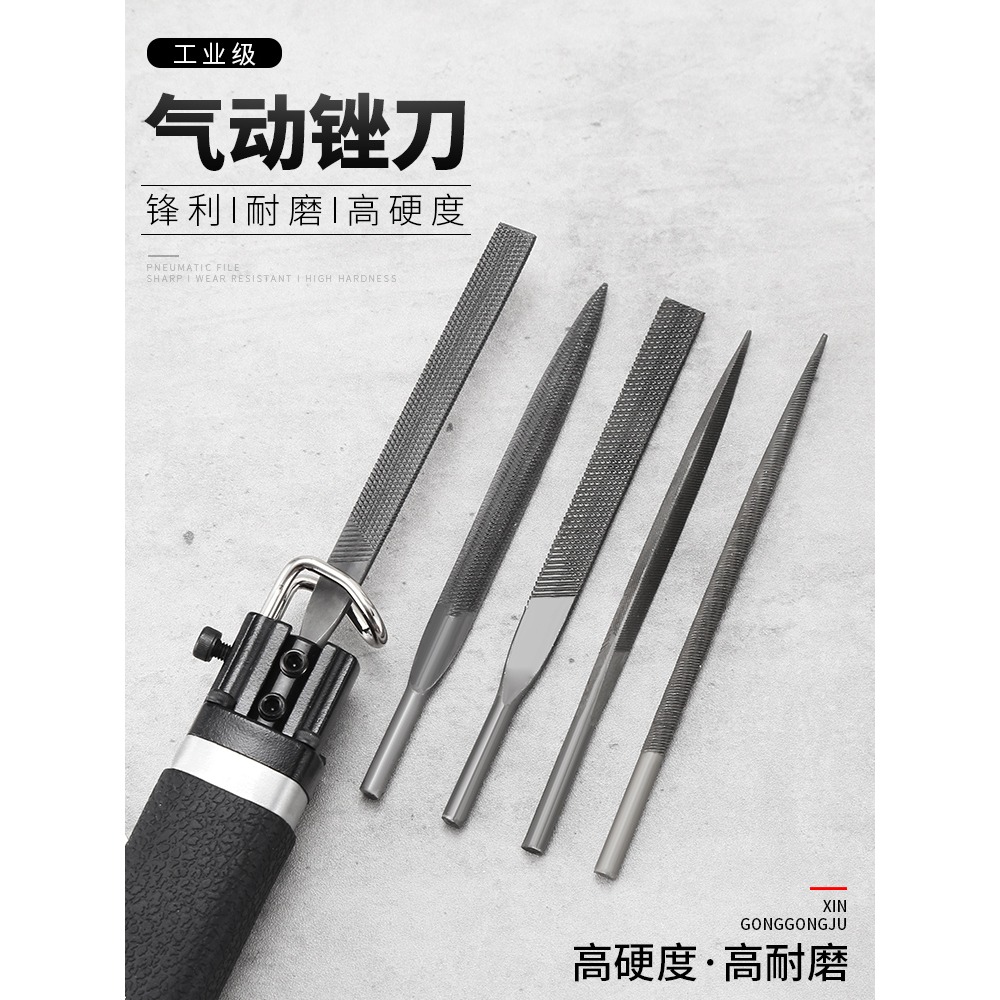 氣動銼刀AF-5氣銼專用鋼銼打磨金屬小銼刀粗齒往復式氣動機銼刀頭-細節圖2