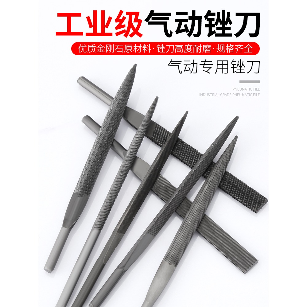 氣動銼刀AF-5氣銼專用鋼銼打磨金屬小銼刀粗齒往復式氣動機銼刀頭-細節圖3