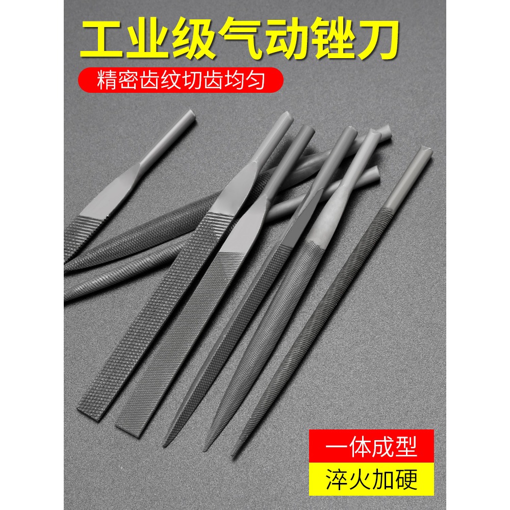 氣動銼刀AF-5氣銼專用鋼銼打磨金屬小銼刀粗齒往復式氣動機銼刀頭-細節圖4