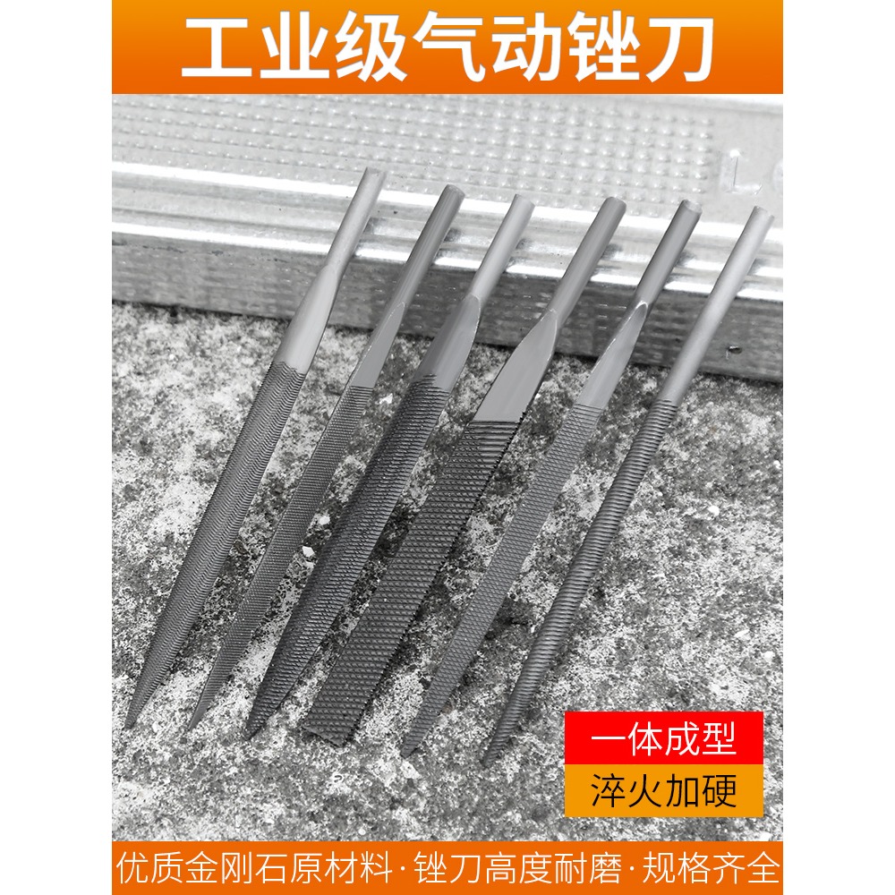 氣動銼刀AF-5氣銼專用鋼銼打磨金屬小銼刀粗齒往復式氣動機銼刀頭-細節圖5