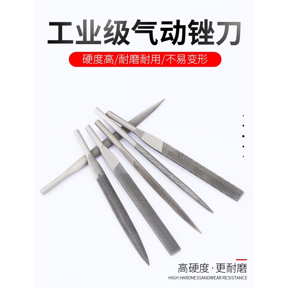 氣動銼刀AF-5氣銼專用鋼銼打磨金屬小銼刀粗齒往復式氣動機銼刀頭-細節圖6