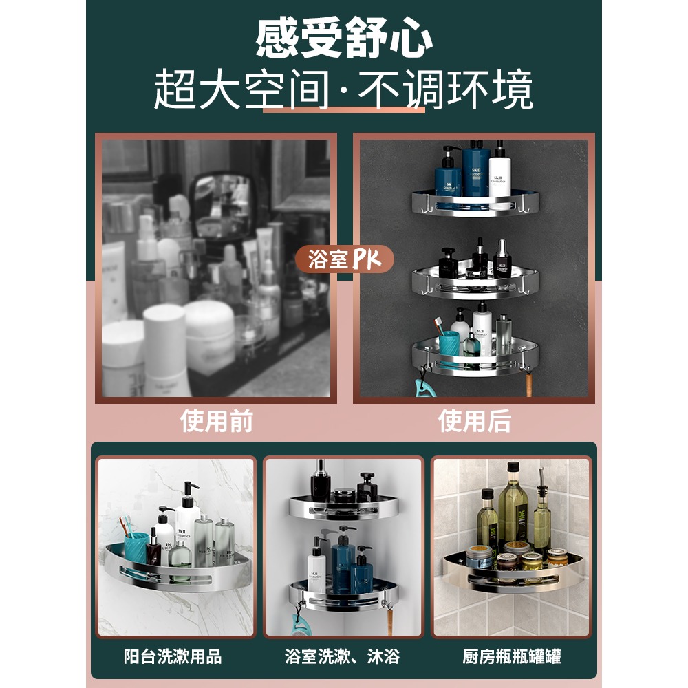 浴室三角置物架廁所免打孔壁掛墻上洗漱臺洗手衛生間洗澡間收納架-細節圖2