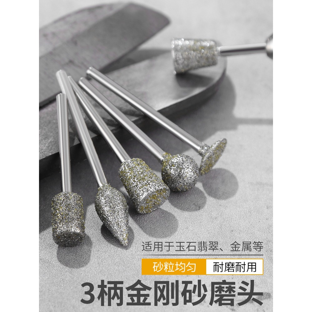 3mm柄金剛石粗砂磨頭電動磨針金屬除銹玉石翡翠原石去皮開窗雕刻-細節圖2