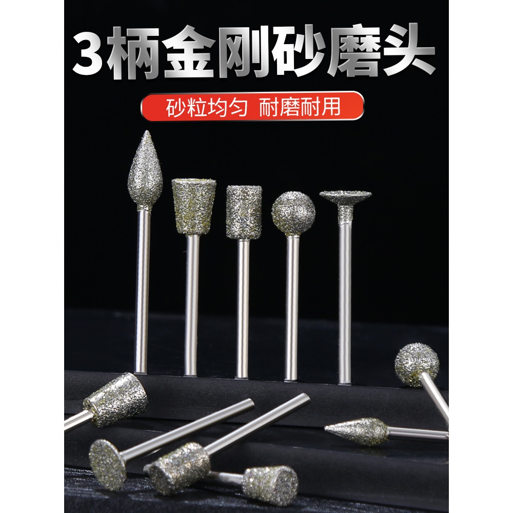 3mm柄金剛石粗砂磨頭電動磨針金屬除銹玉石翡翠原石去皮開窗雕刻-細節圖3