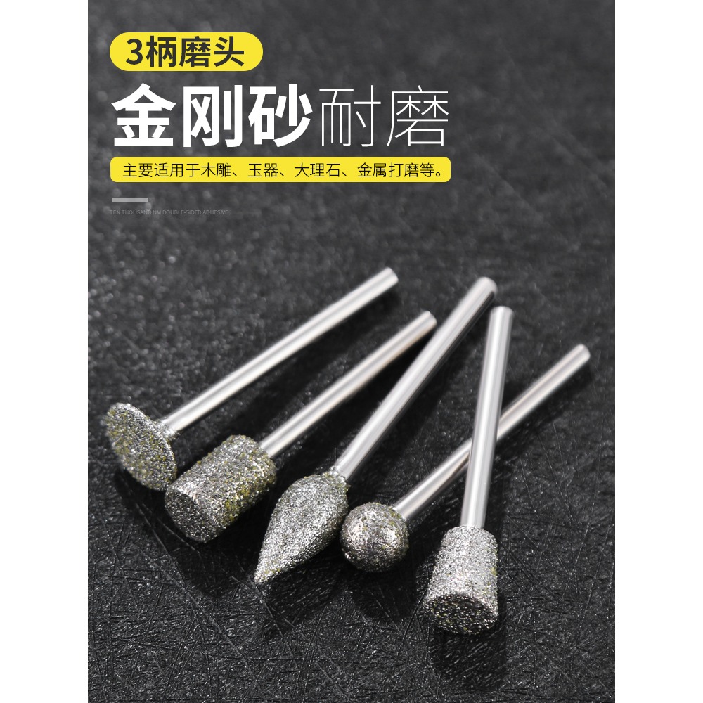 3mm柄金剛石粗砂磨頭電動磨針金屬除銹玉石翡翠原石去皮開窗雕刻-細節圖5