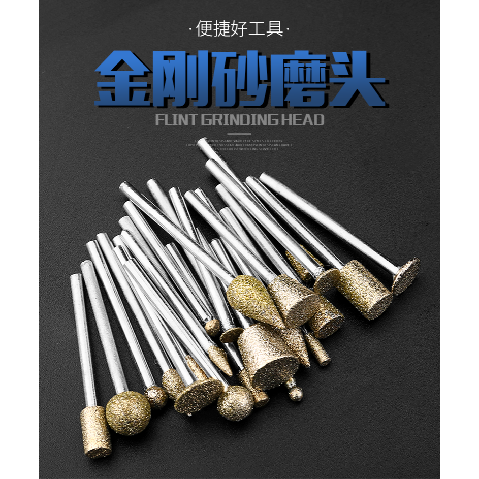 3mm柄金剛石粗砂磨頭電動磨針金屬除銹玉石翡翠原石去皮開窗雕刻-細節圖6