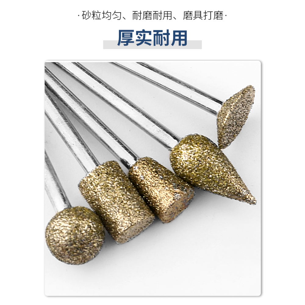 3mm柄金剛石粗砂磨頭電動磨針金屬除銹玉石翡翠原石去皮開窗雕刻-細節圖8