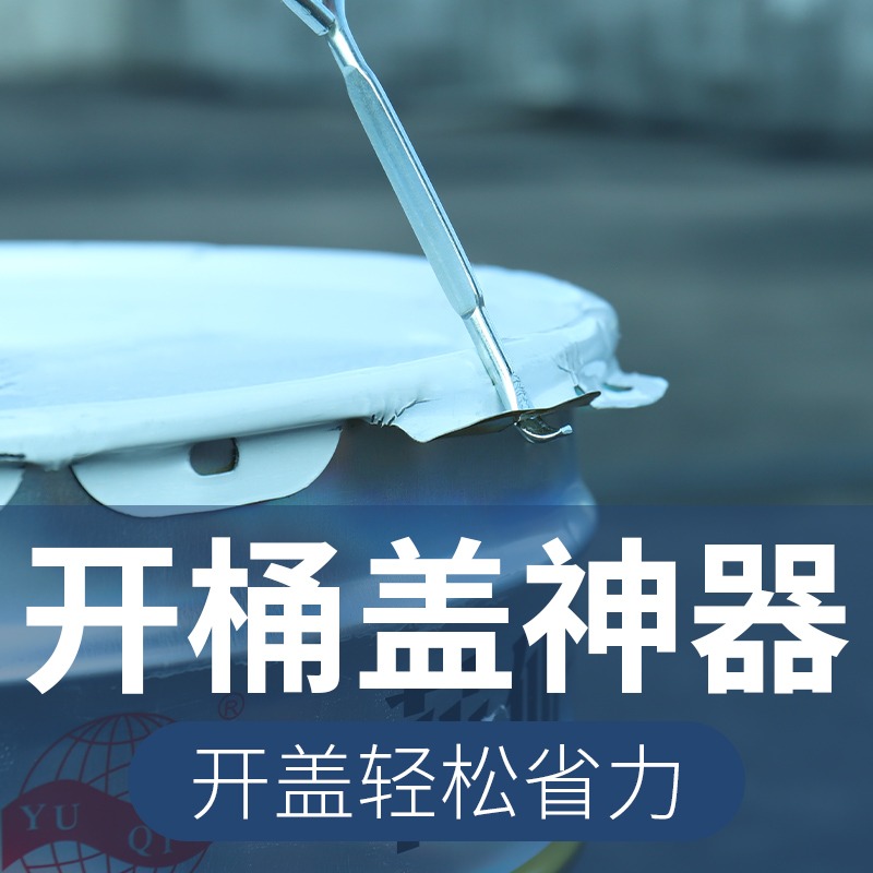 開桶扳手油漆塗料機油桶開蓋器手動簡易翹撥開罐鑰匙油桶起蓋器-細節圖2