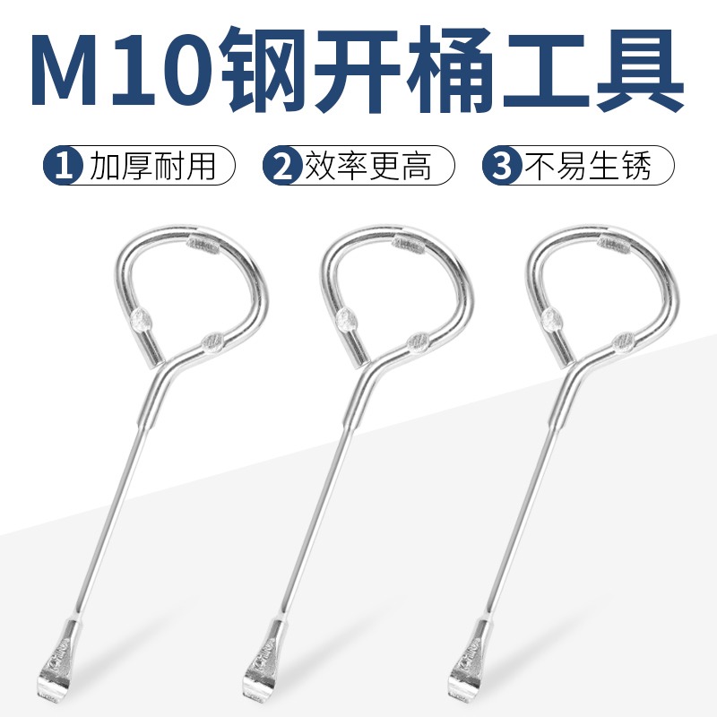 開桶扳手油漆塗料機油桶開蓋器手動簡易翹撥開罐鑰匙油桶起蓋器-細節圖4