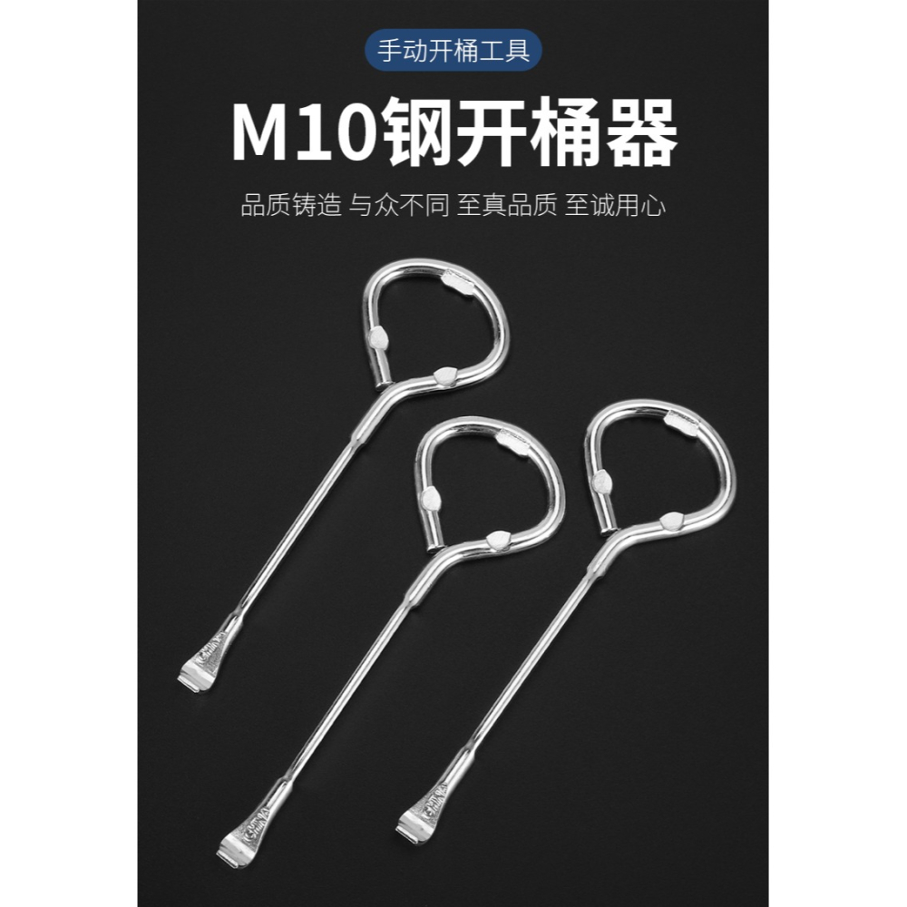 開桶扳手油漆塗料機油桶開蓋器手動簡易翹撥開罐鑰匙油桶起蓋器-細節圖6