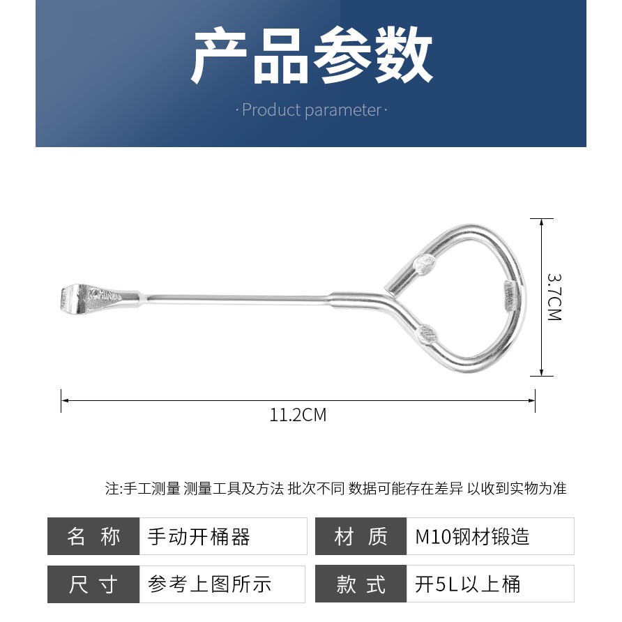 開桶扳手油漆塗料機油桶開蓋器手動簡易翹撥開罐鑰匙油桶起蓋器-細節圖7