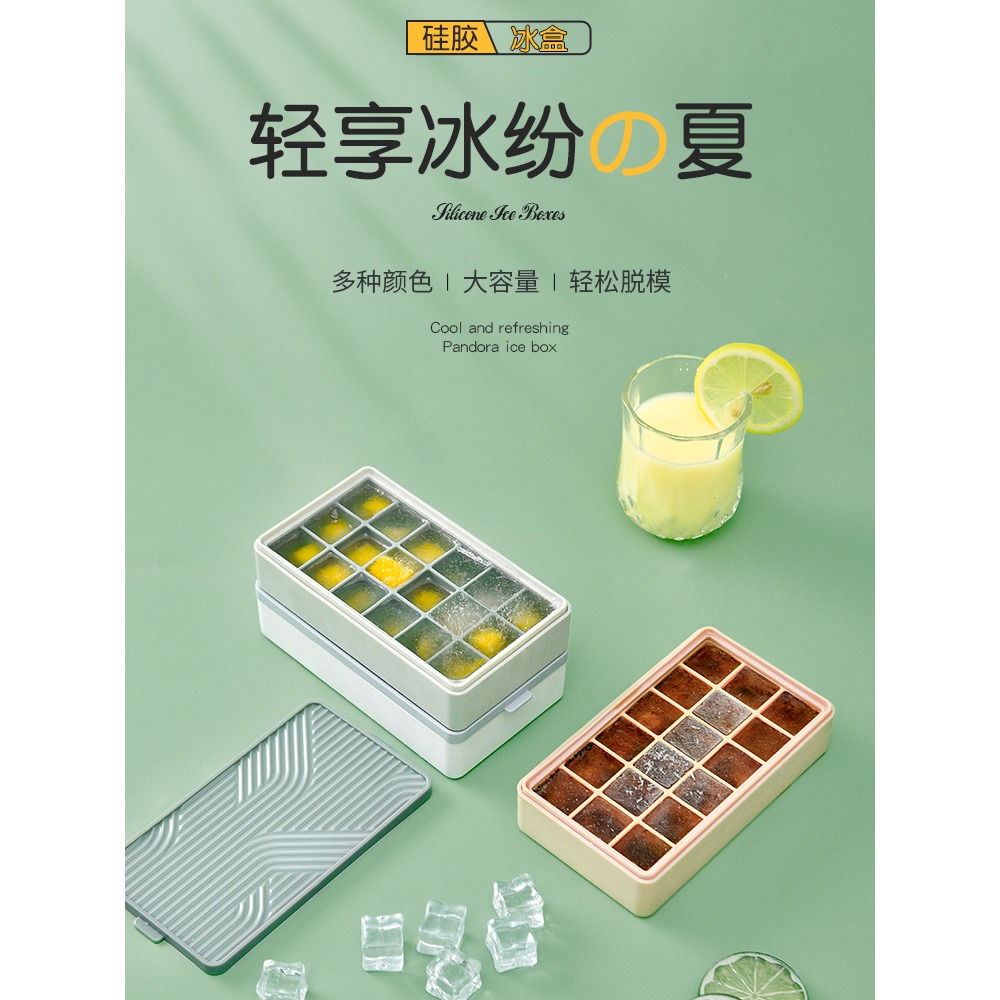 冰格模具冰塊速凍器製冰盒硅膠家用冰箱帶蓋密封自制冷凍磨儲神器-細節圖2