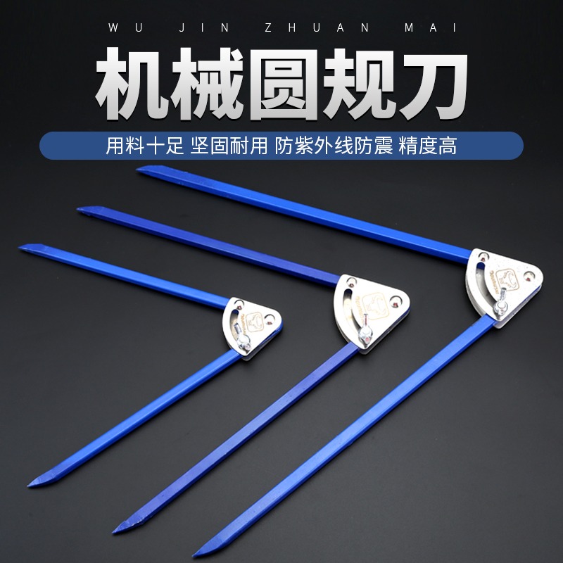 圓規鐵劃規工業合金大圓規金屬劃線劃圓工程繪圖帶鎖固定圓規刀-細節圖2